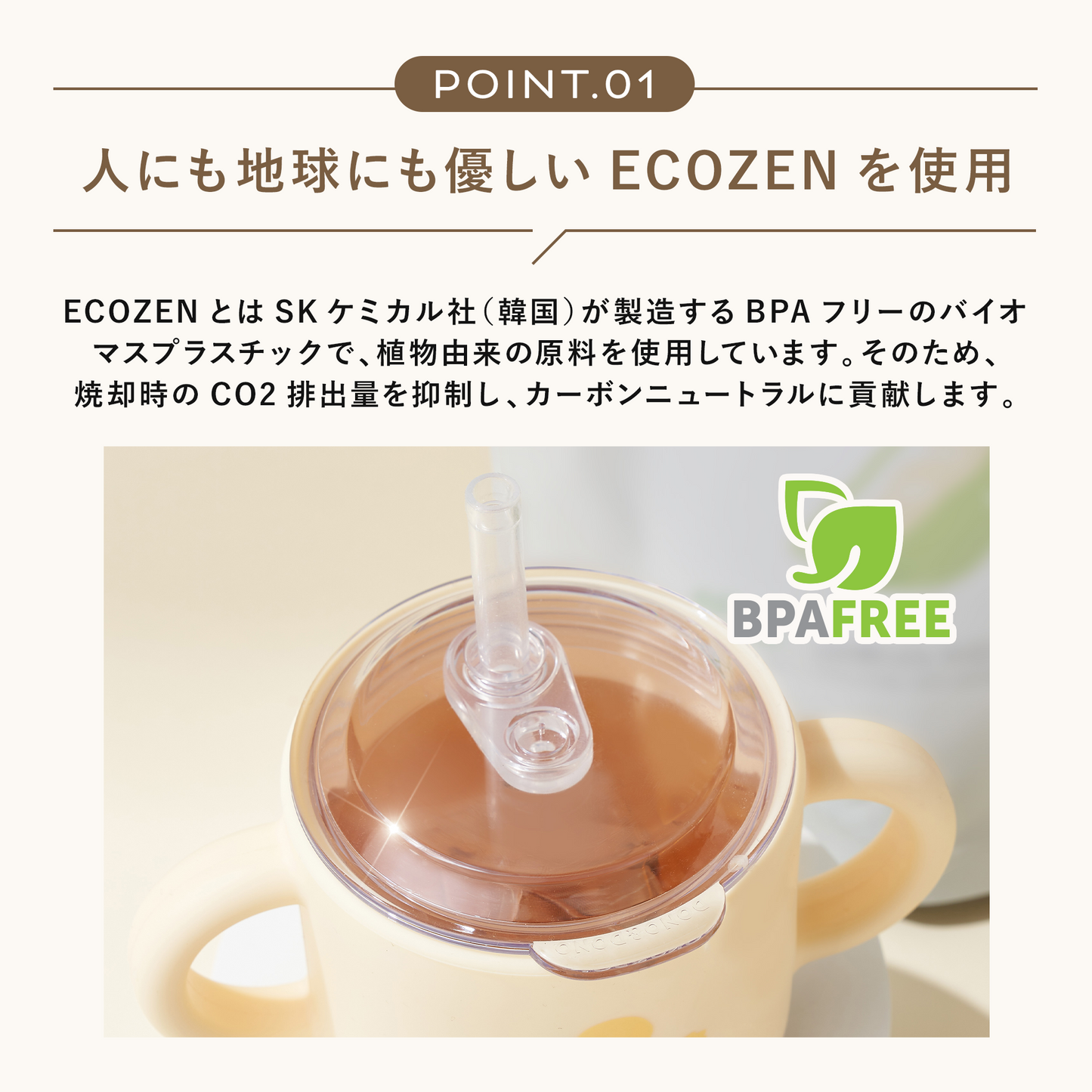 DONO&DONO シリコンマグ専用　ストローアダプターセット