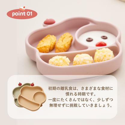 ケーキデザイン 離乳食用シリコンプレート＆ボウル