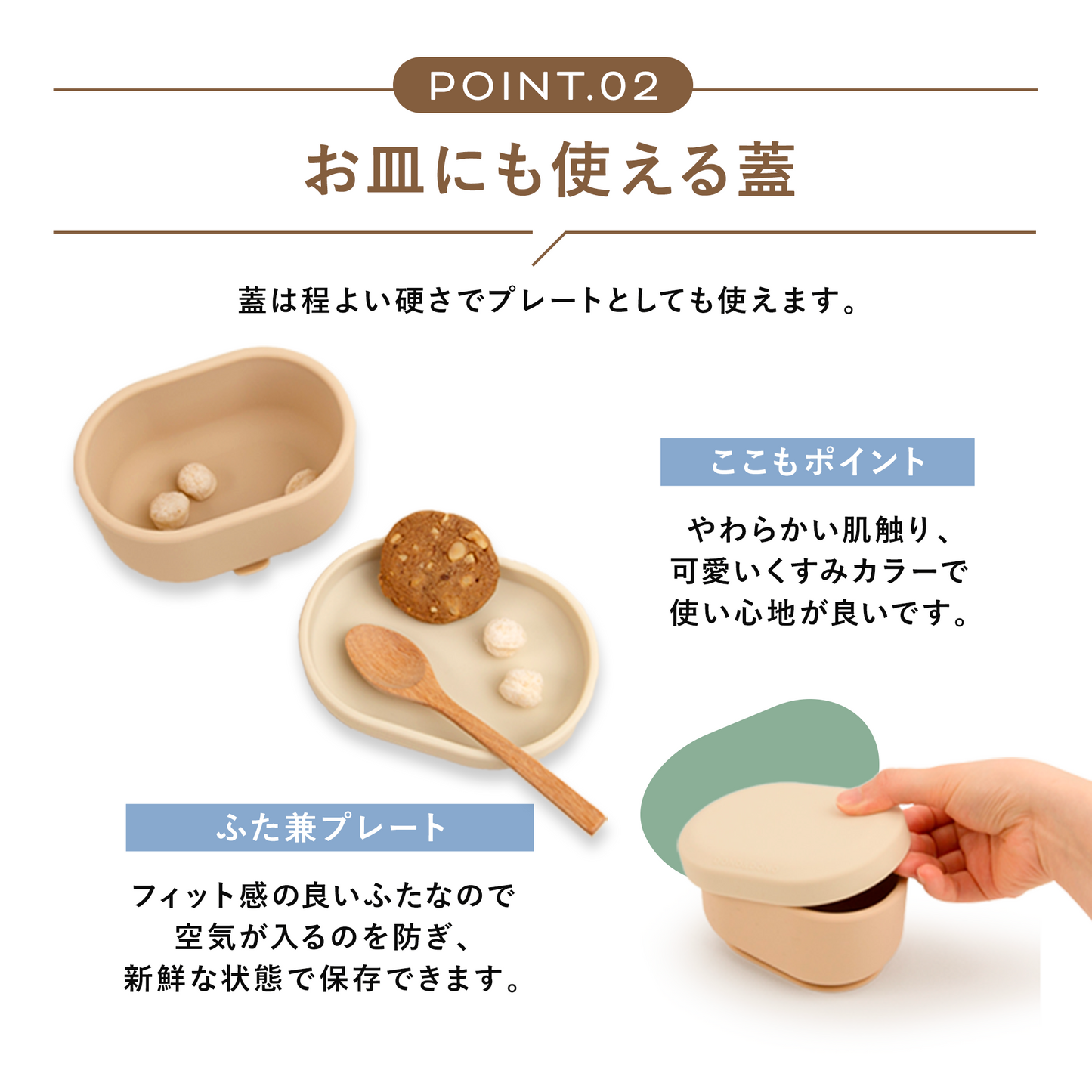 DONO&DONO ひっくり返らない ベビー食器 シリコンプレート – ベビー