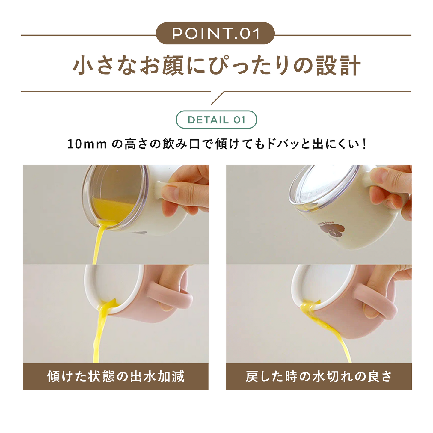 DONO&DONO コップ飲み練習ができる シリコンマグ　