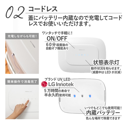 コードレス除菌ボックス UV除菌おもちゃ箱 LGイノテック製LED 52L大容量