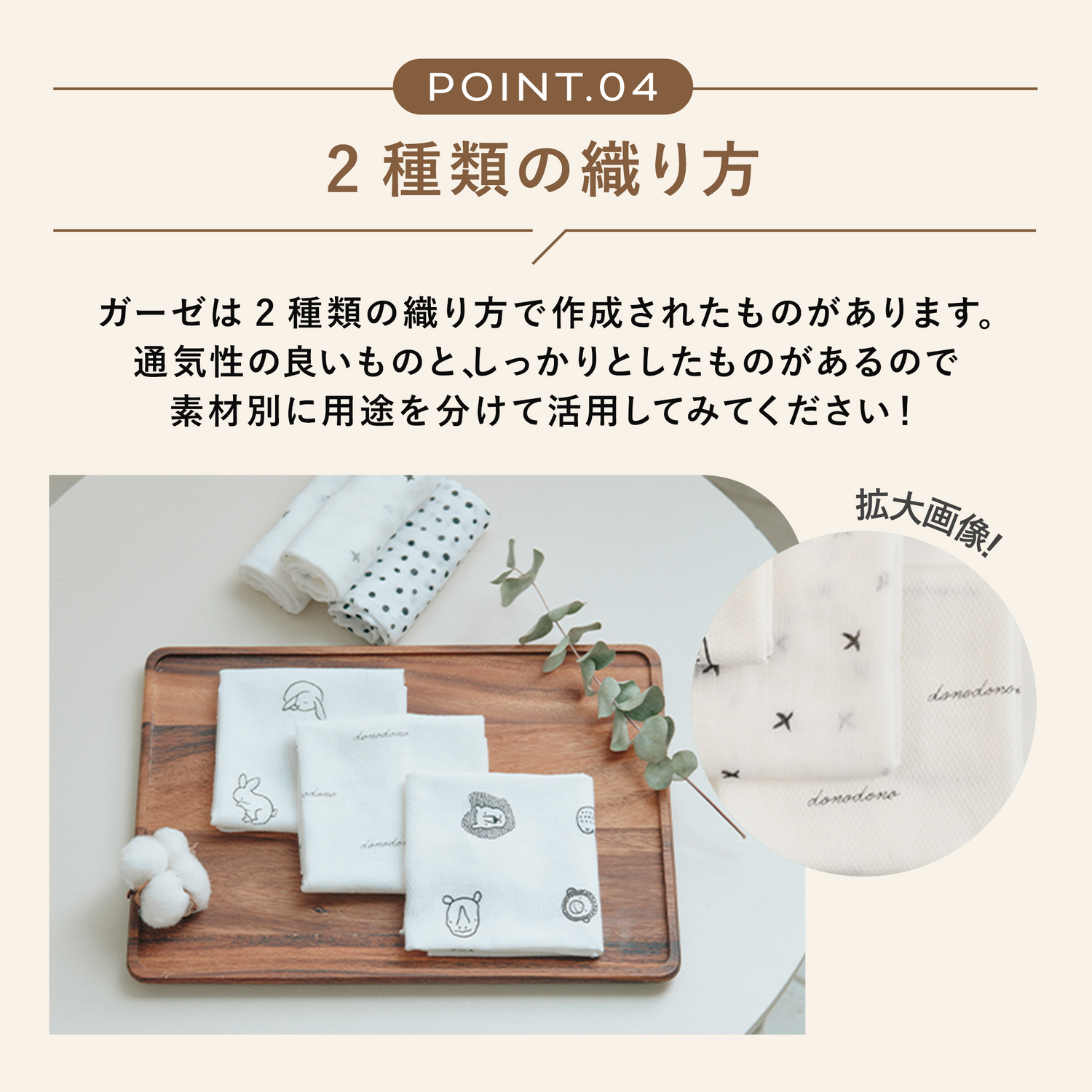 DONO&DONO ガーゼハンカチ10枚セットーDONO&DONO製品2個以上同時購入で