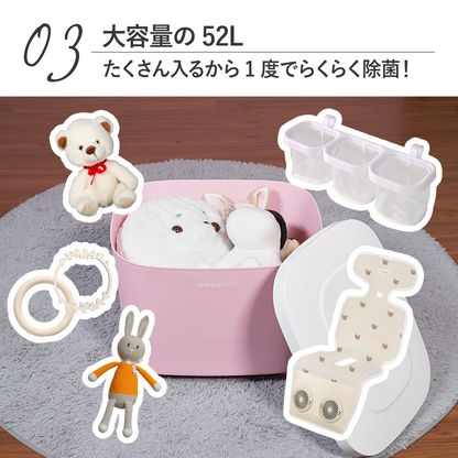 コードレス除菌ボックス UV除菌おもちゃ箱 LGイノテック製LED 52L大容量