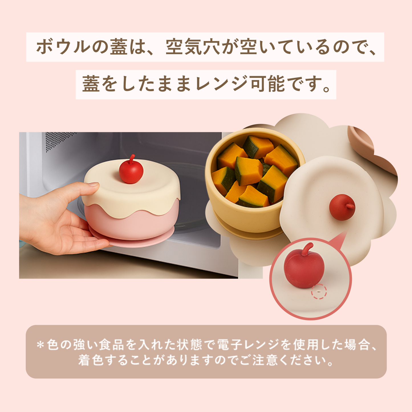 ケーキデザイン 離乳食用シリコンプレート＆ボウル