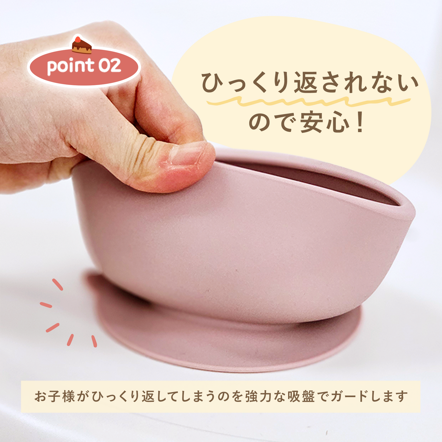 ケーキデザイン 離乳食用シリコンプレート＆ボウル