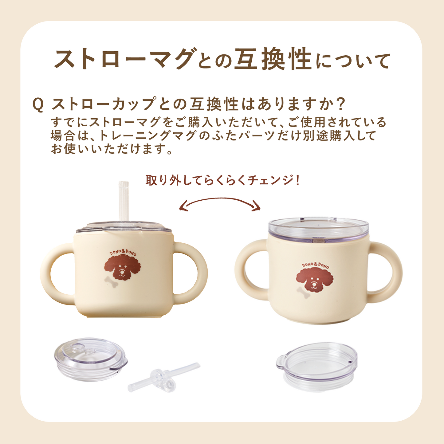 DONO&DONO コップ飲み練習ができる シリコンマグ 蓋単品