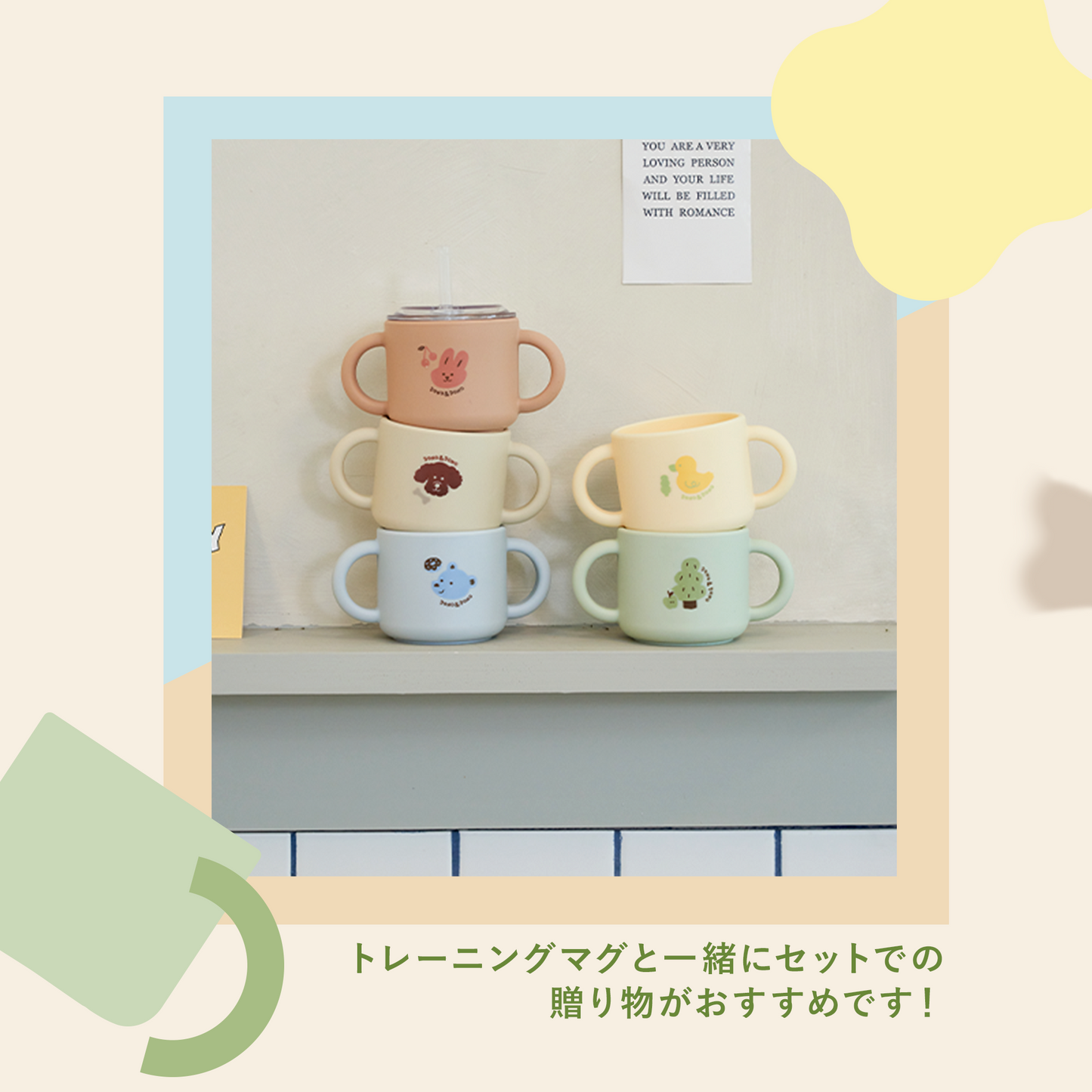 DONO&DONO シリコンマグ専用　ストローアダプターセット