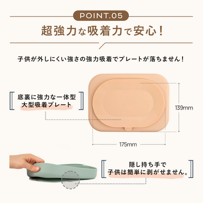 離乳食から幼児食まで使えるシリコンプレートセット